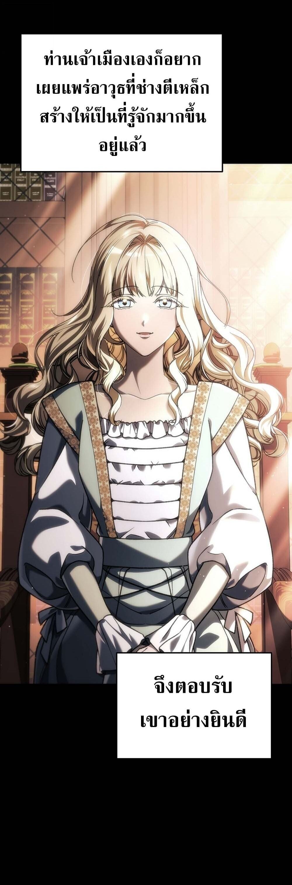 The Genius Blacksmith ตอนที่ 34 25