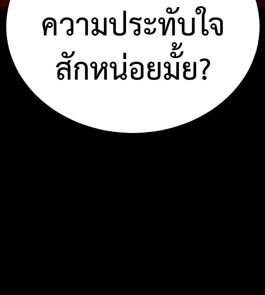 Reincarnation Path of The Underworld King ยอมรา ผู้พิพากษาจากนรก ตอนที่ 34 หน้า 252