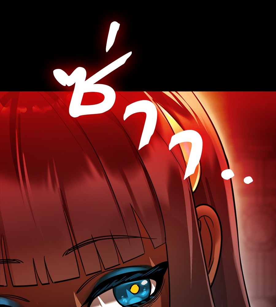 Reincarnation Path of The Underworld King ยอมรา ผู้พิพากษาจากนรก ตอนที่ 34 หน้า 253