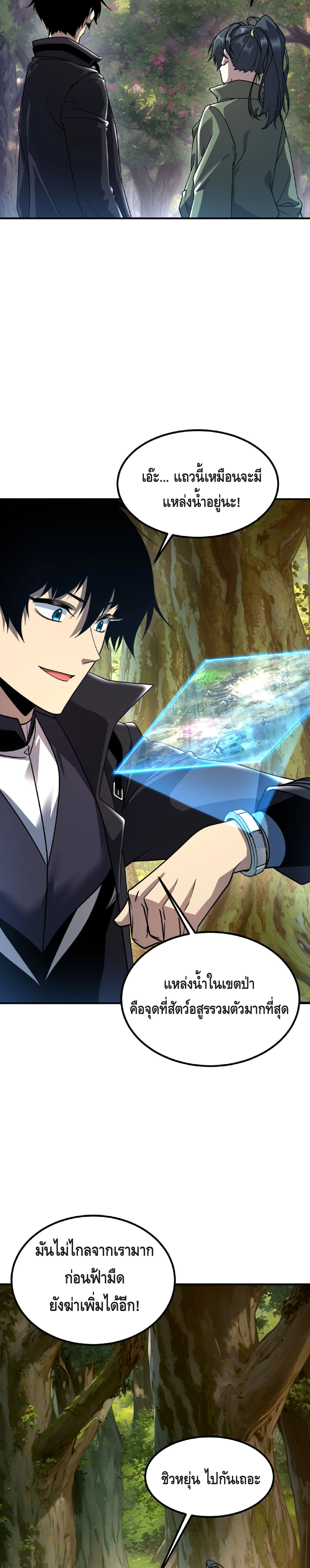 Awakening the Purple Thunder at the Beginning ตอนที่ 34 26