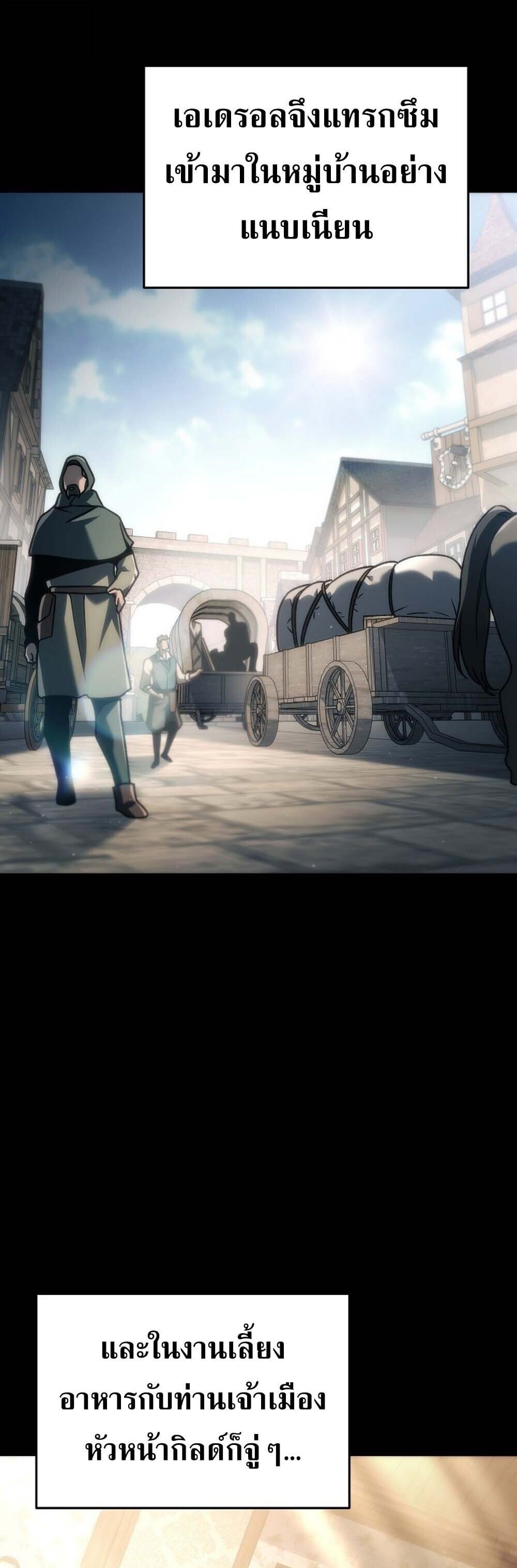 The Genius Blacksmith ตอนที่ 34 26