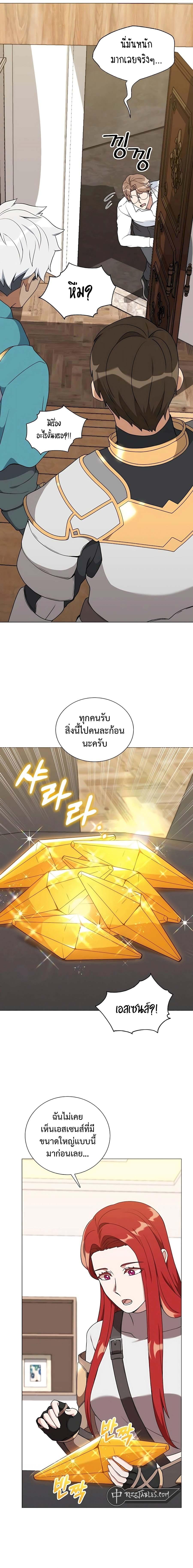 Hunter World’s Gardener คนสวนโลกฮันเตอร์ ตอนที่ 34 หน้า 26