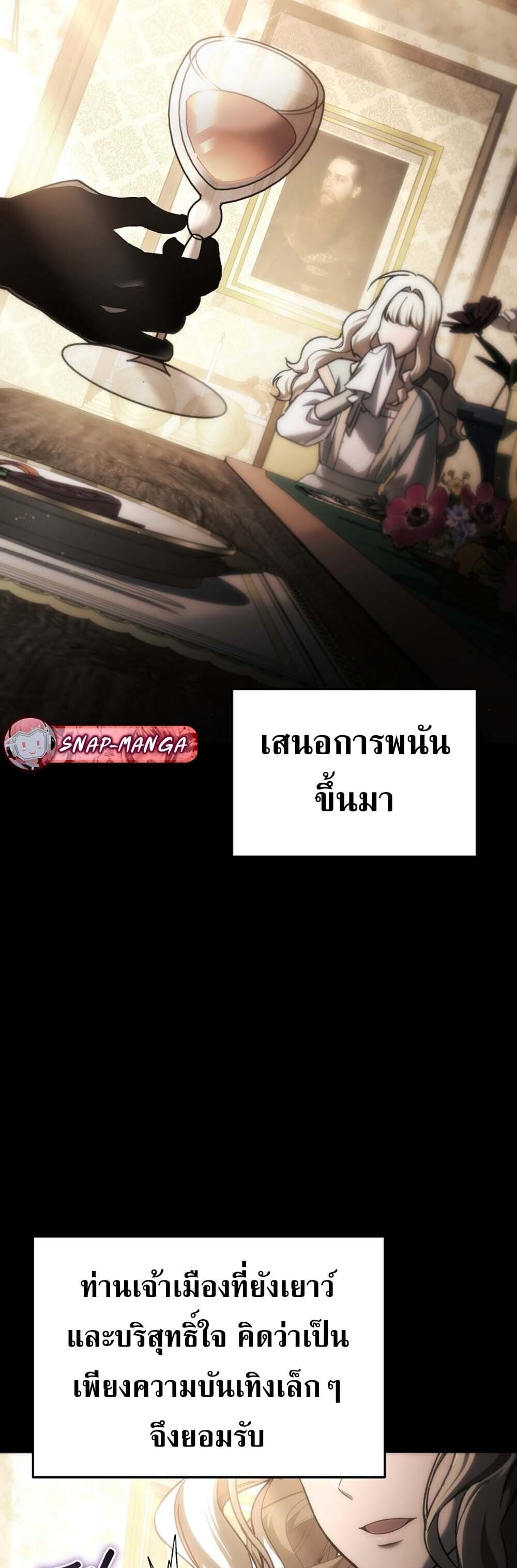The Genius Blacksmith ตอนที่ 34 27