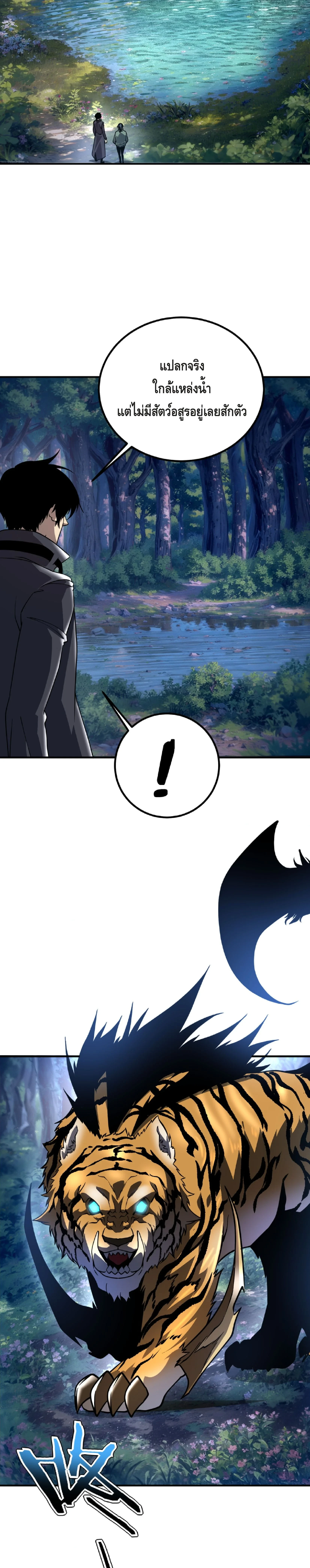 Awakening the Purple Thunder at the Beginning ตอนที่ 34 28