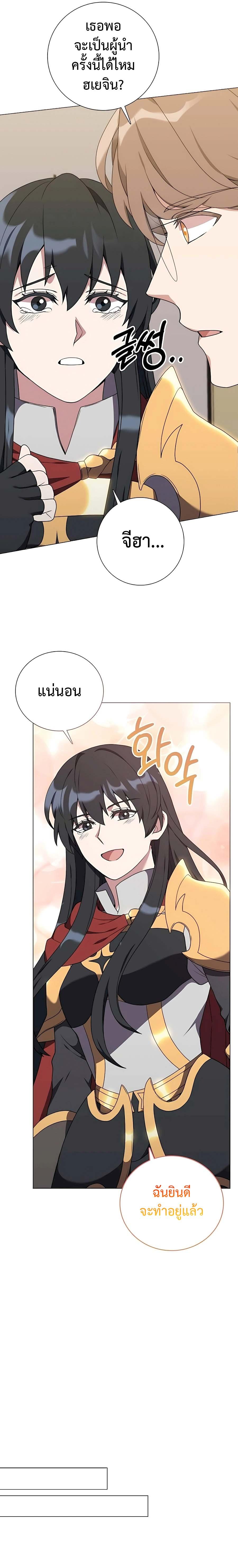 Hunter World’s Gardener คนสวนโลกฮันเตอร์ ตอนที่ 34 หน้า 28