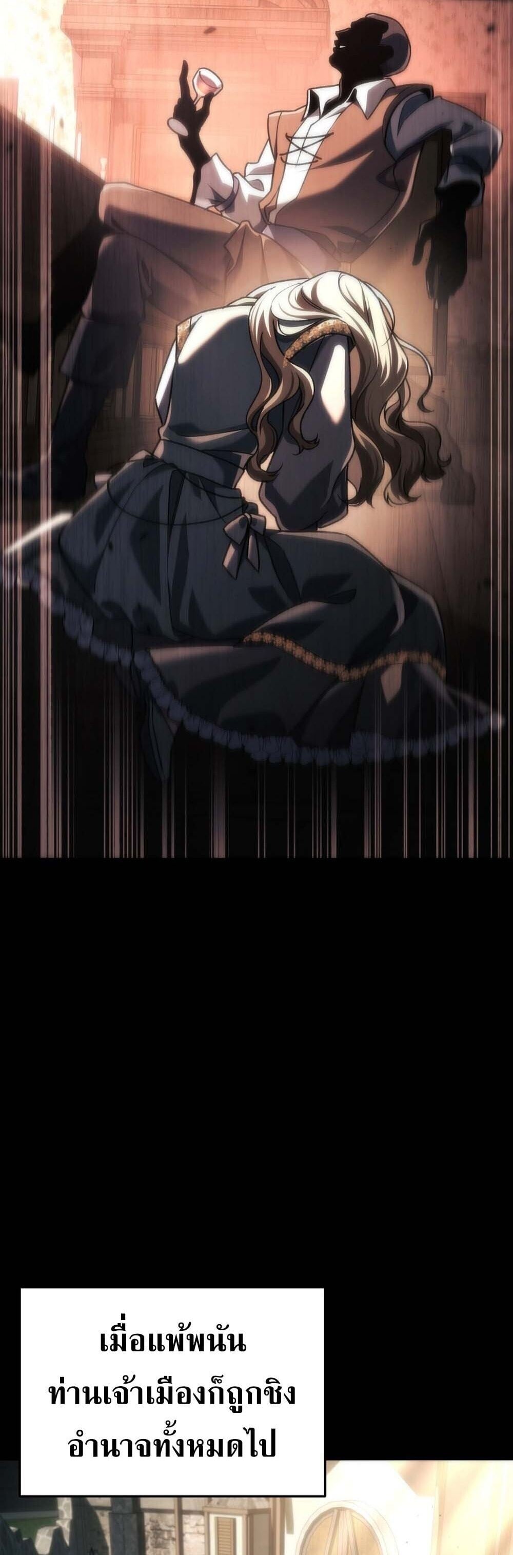 The Genius Blacksmith ตอนที่ 34 29