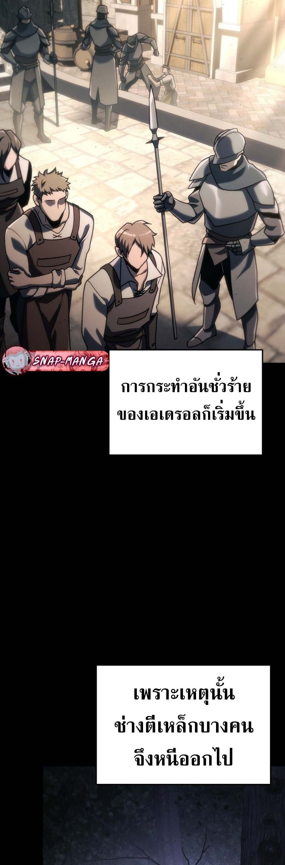 The Genius Blacksmith ตอนที่ 34 30