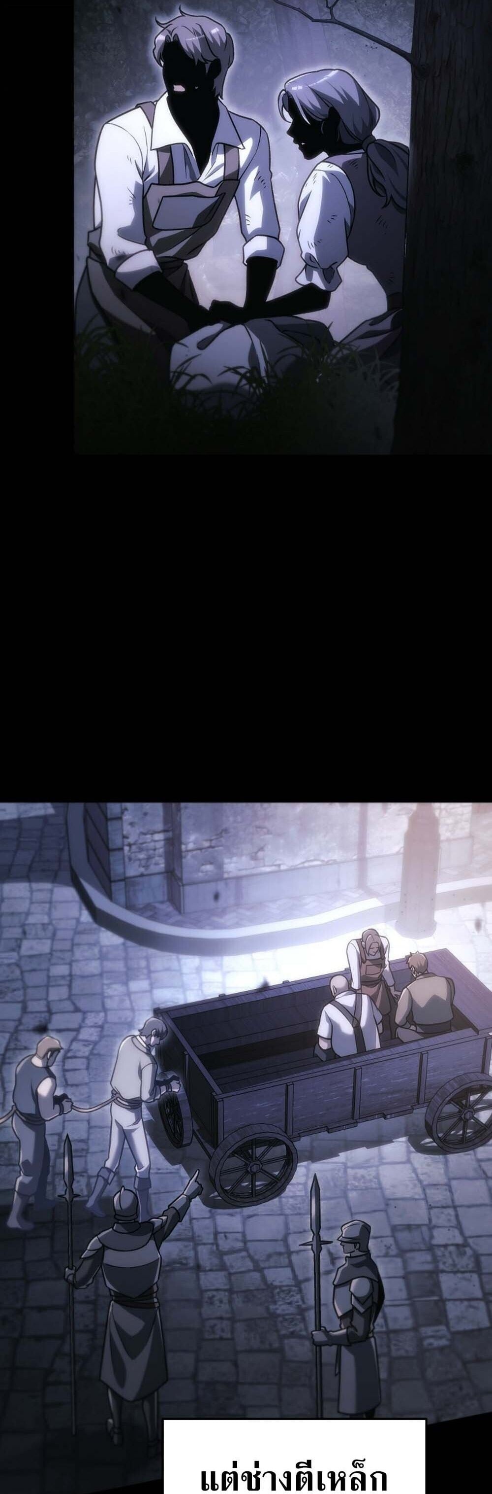 The Genius Blacksmith ตอนที่ 34 31