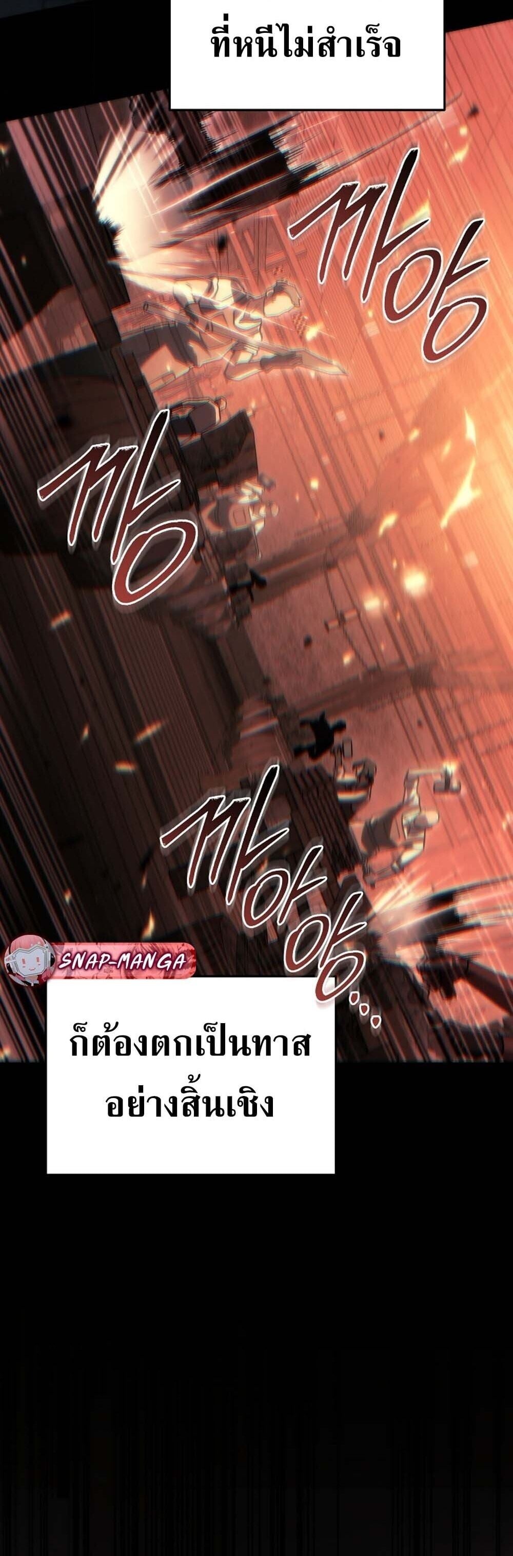 The Genius Blacksmith ตอนที่ 34 32