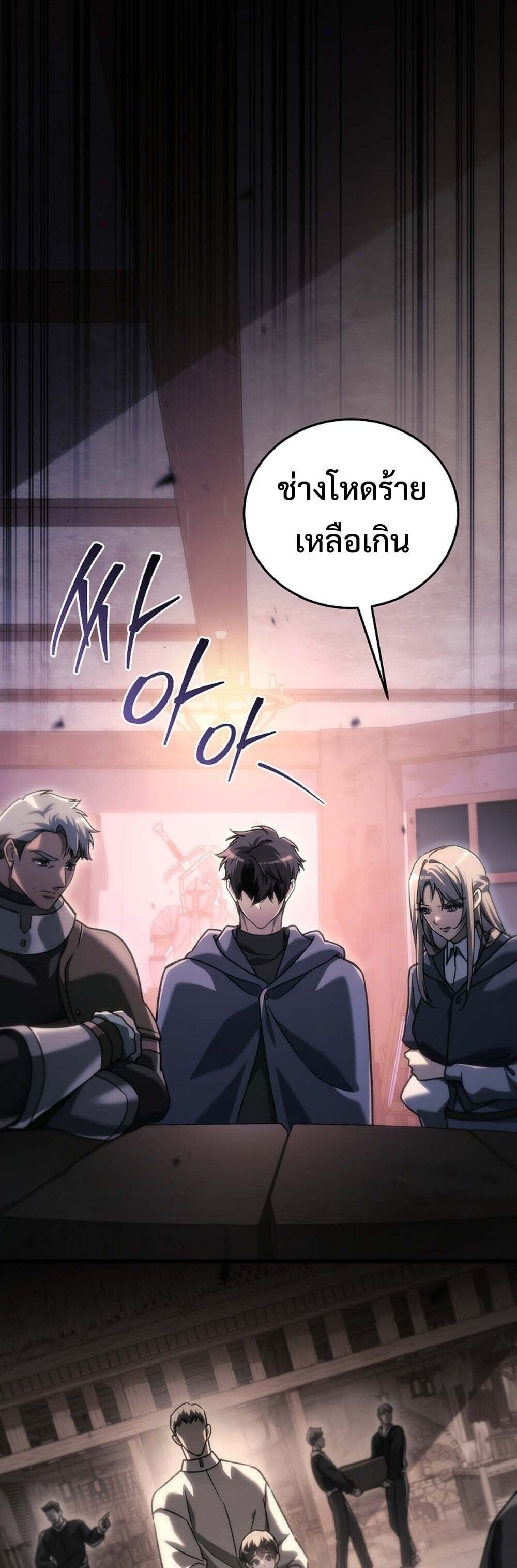 The Genius Blacksmith ตอนที่ 34 33