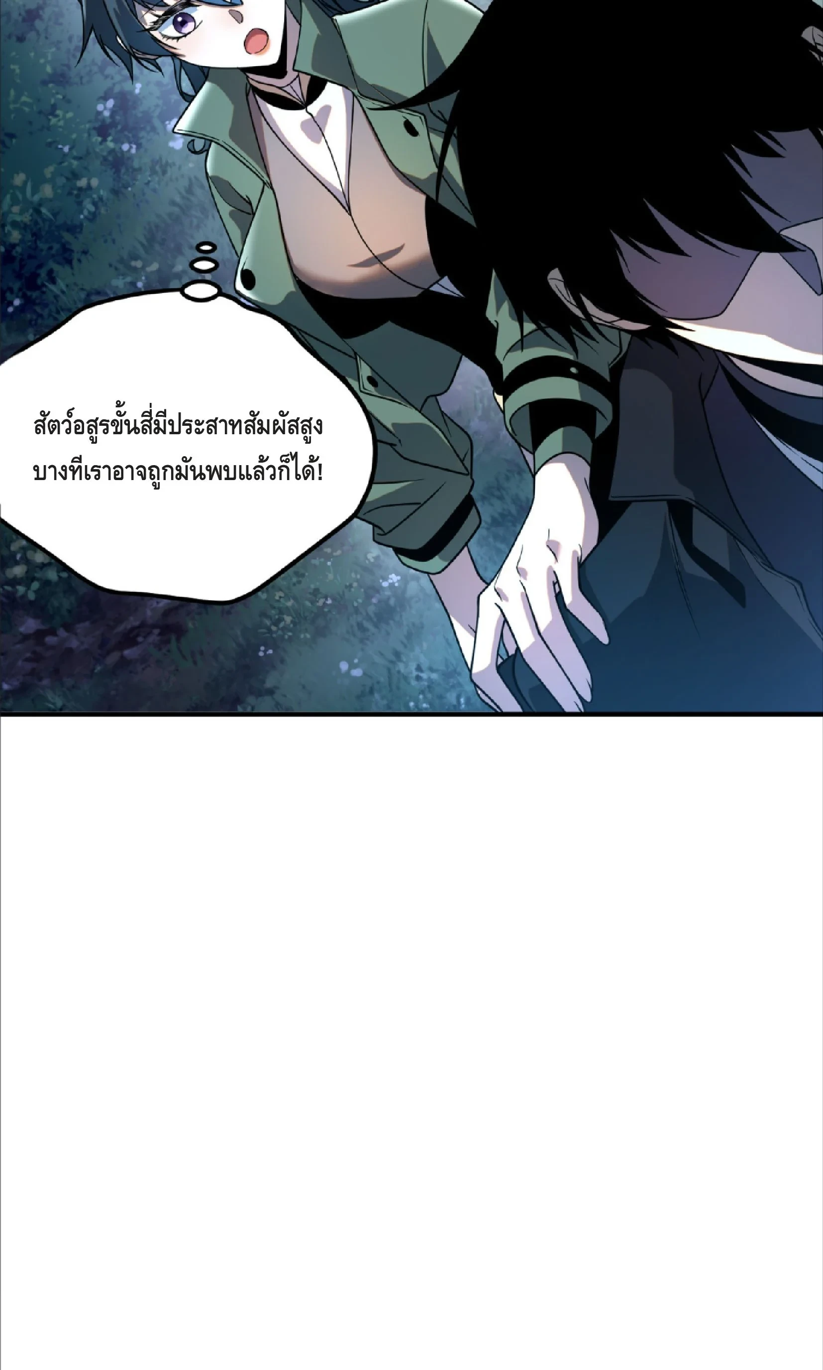 Awakening the Purple Thunder at the Beginning ตอนที่ 34 34