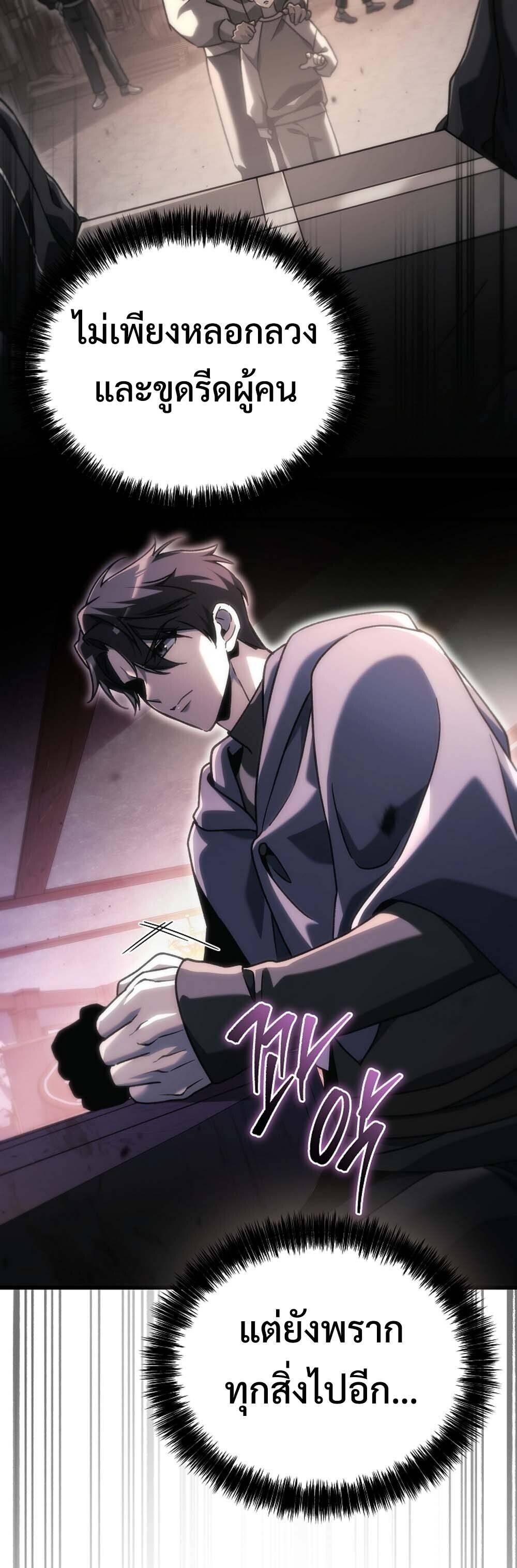 The Genius Blacksmith ตอนที่ 34 34