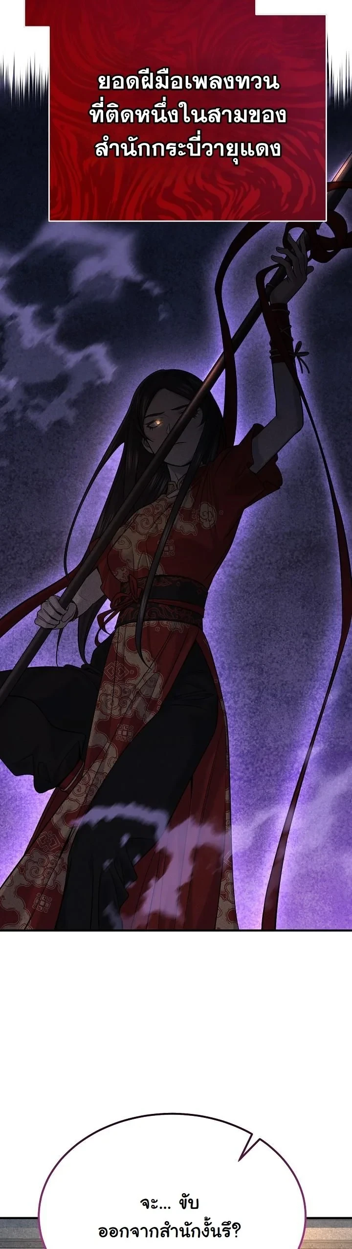 Monopolizing All Opportunities ตอนที่ 34 34