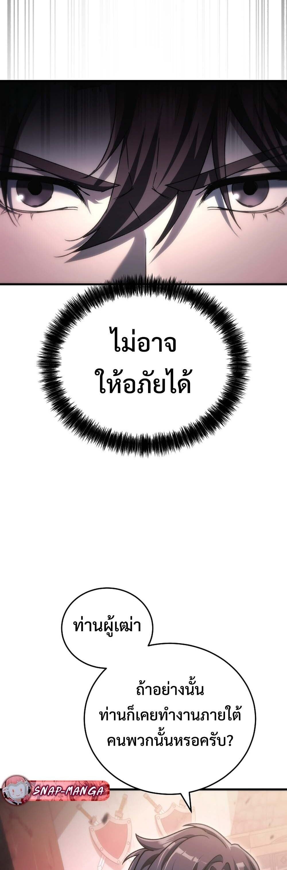 The Genius Blacksmith ตอนที่ 34 35