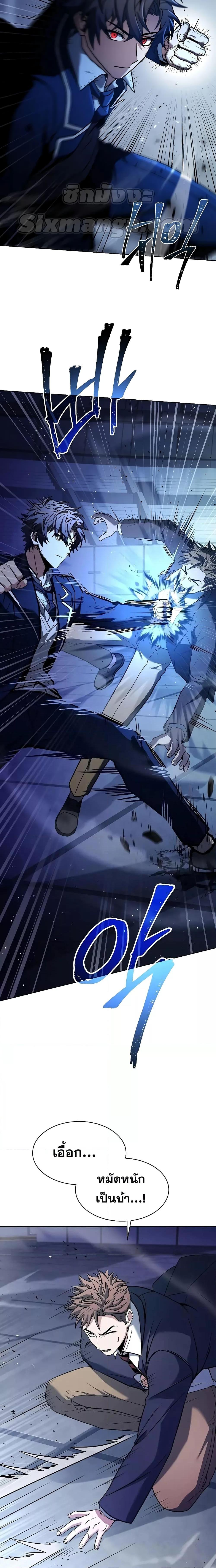 The Constellations Are My Disciples ตอนที่ 34 หน้า 4