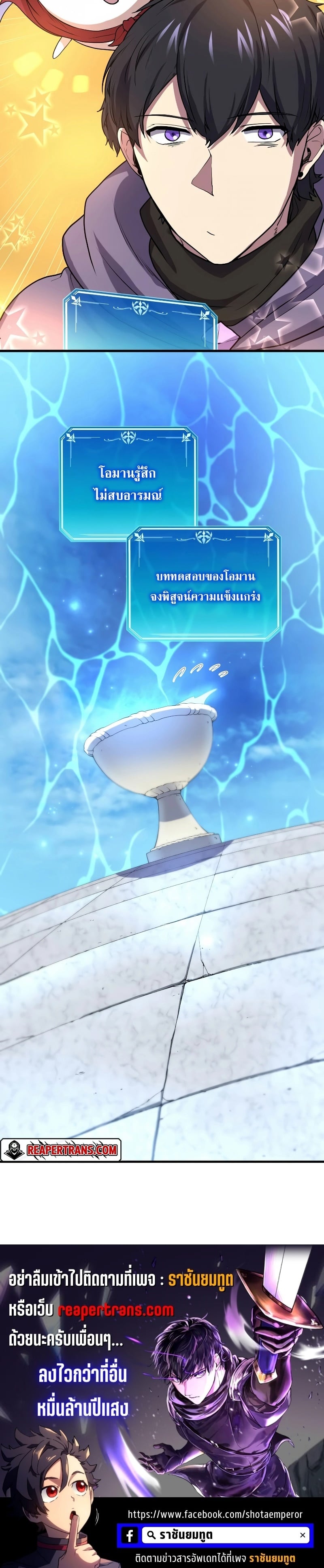 Level Up with Skills เลเวลอัปด้วยสกิลขั้นเทพ ตอนที่ 34 หน้า 37