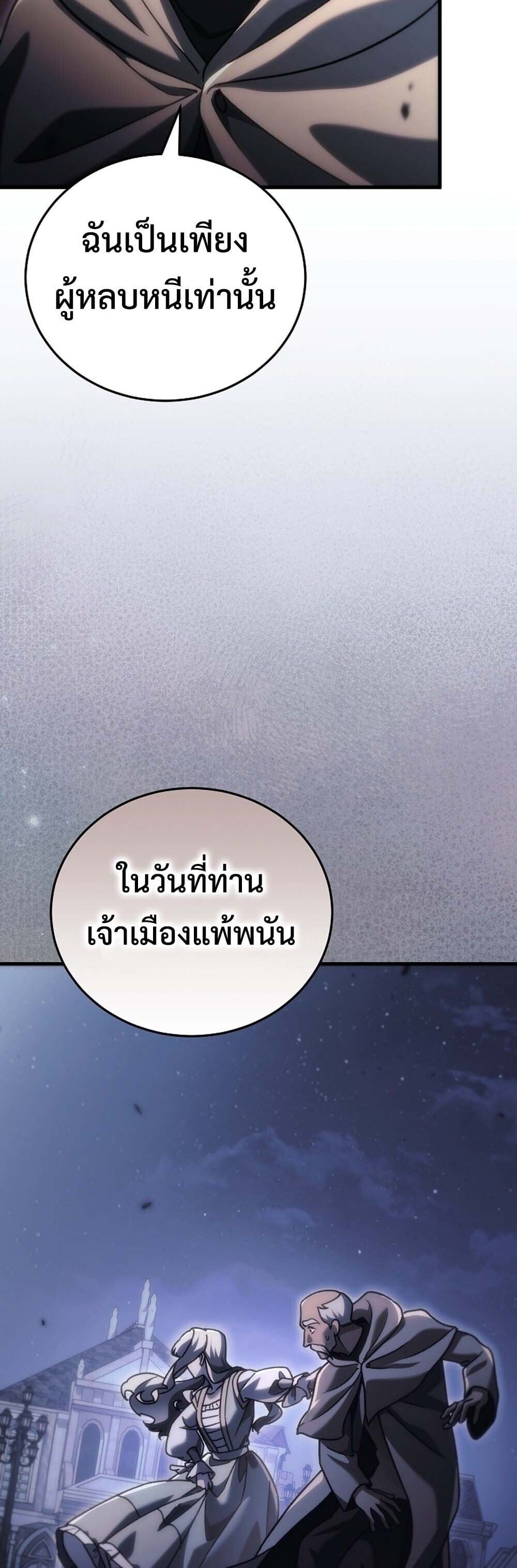 The Genius Blacksmith ตอนที่ 34 37