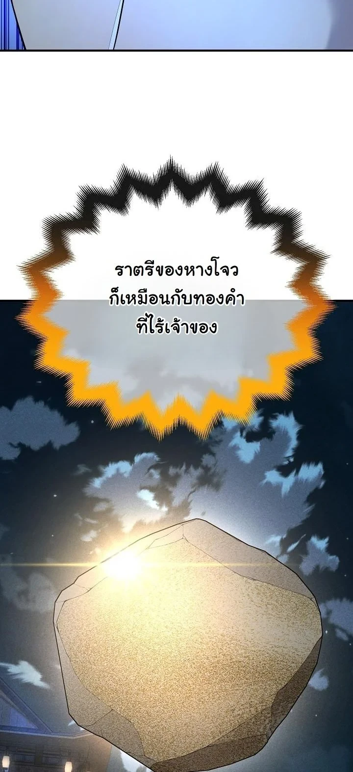 Monopolizing All Opportunities ตอนที่ 34 38