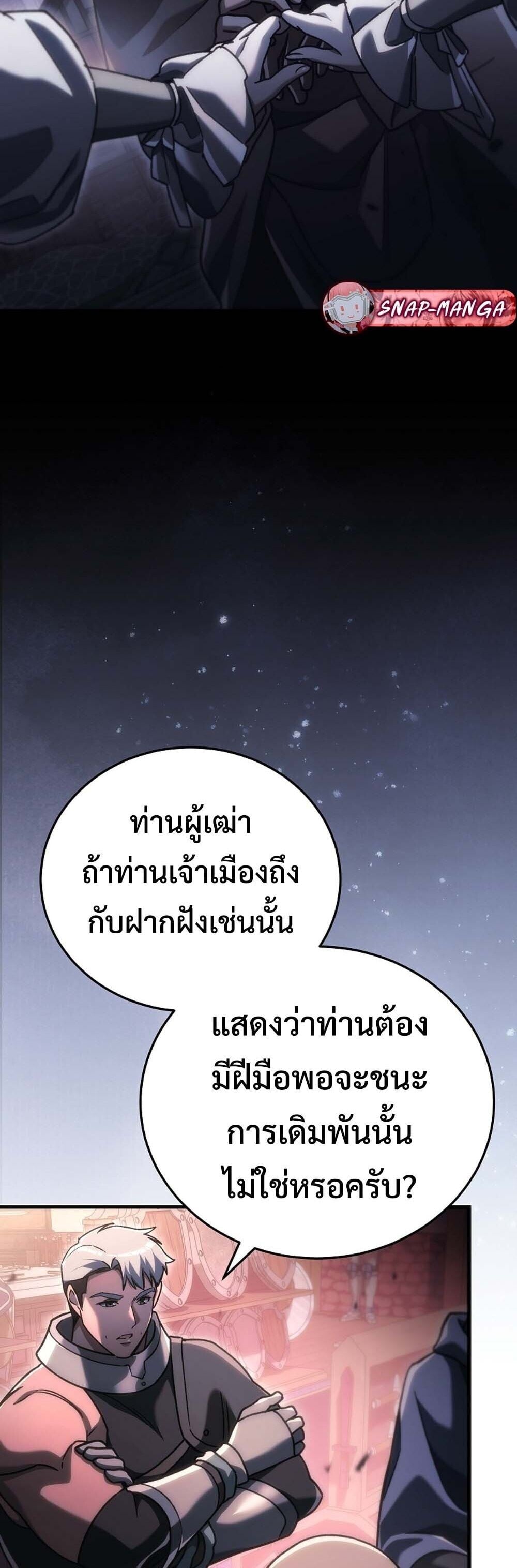The Genius Blacksmith ตอนที่ 34 39