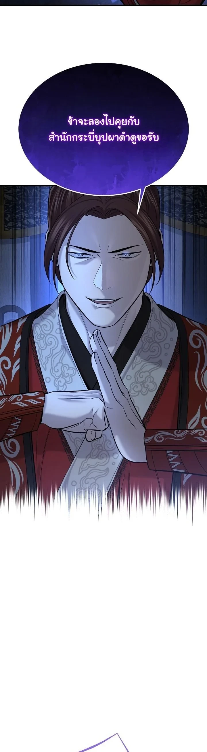 Monopolizing All Opportunities ตอนที่ 34 40