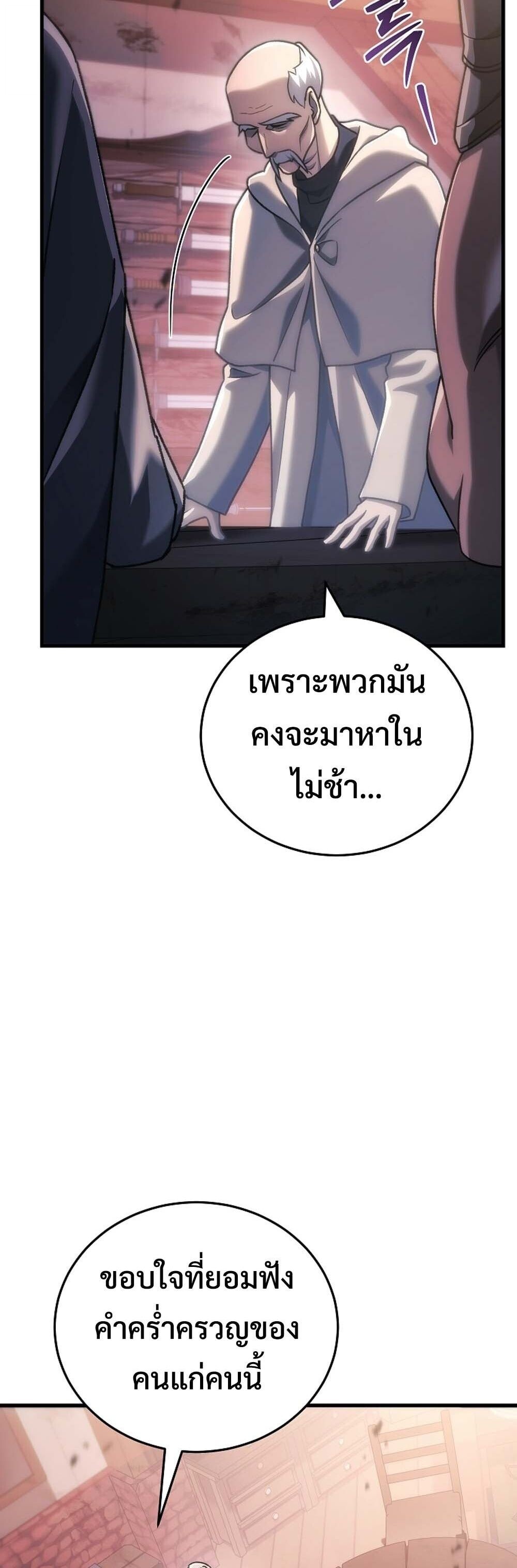 The Genius Blacksmith ตอนที่ 34 42