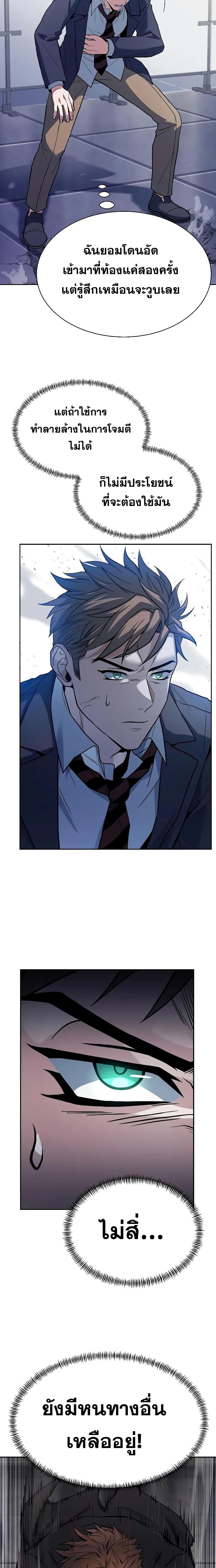 The Constellations Are My Disciples ตอนที่ 34 หน้า 10
