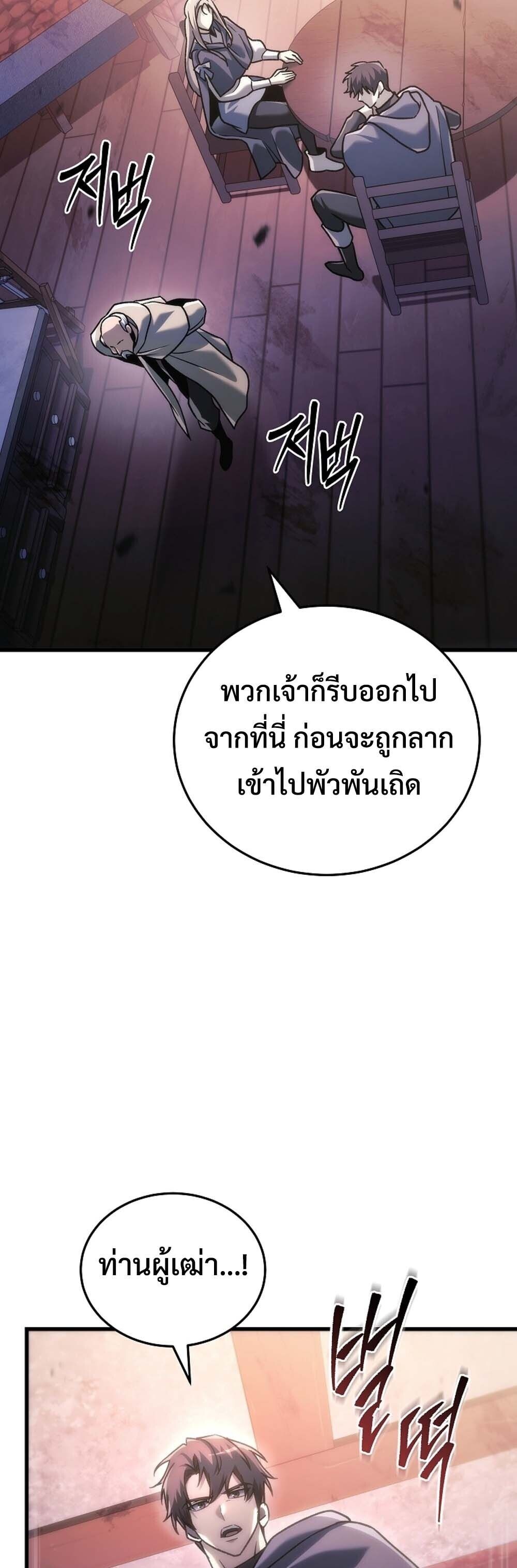 The Genius Blacksmith ตอนที่ 34 43