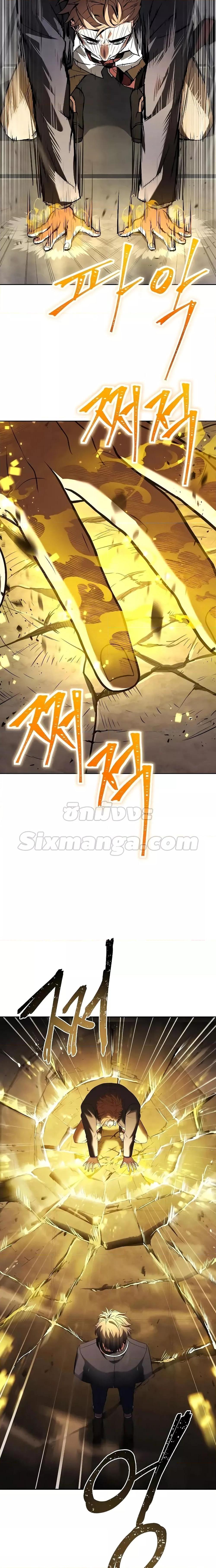 The Constellations Are My Disciples ตอนที่ 34 หน้า 11