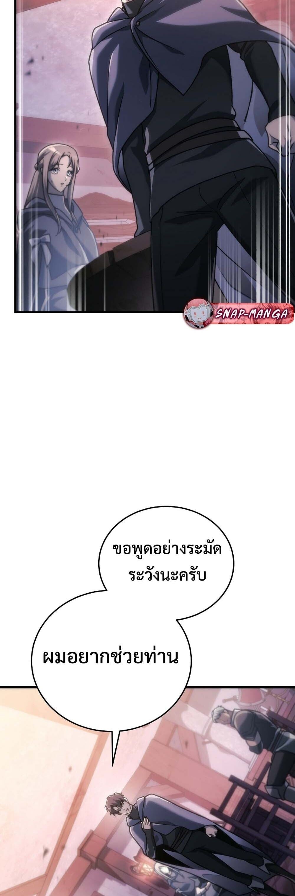 The Genius Blacksmith ตอนที่ 34 44