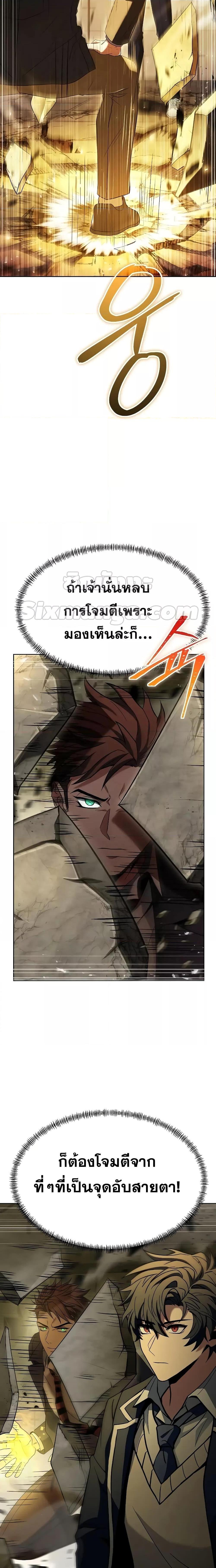 The Constellations Are My Disciples ตอนที่ 34 หน้า 13