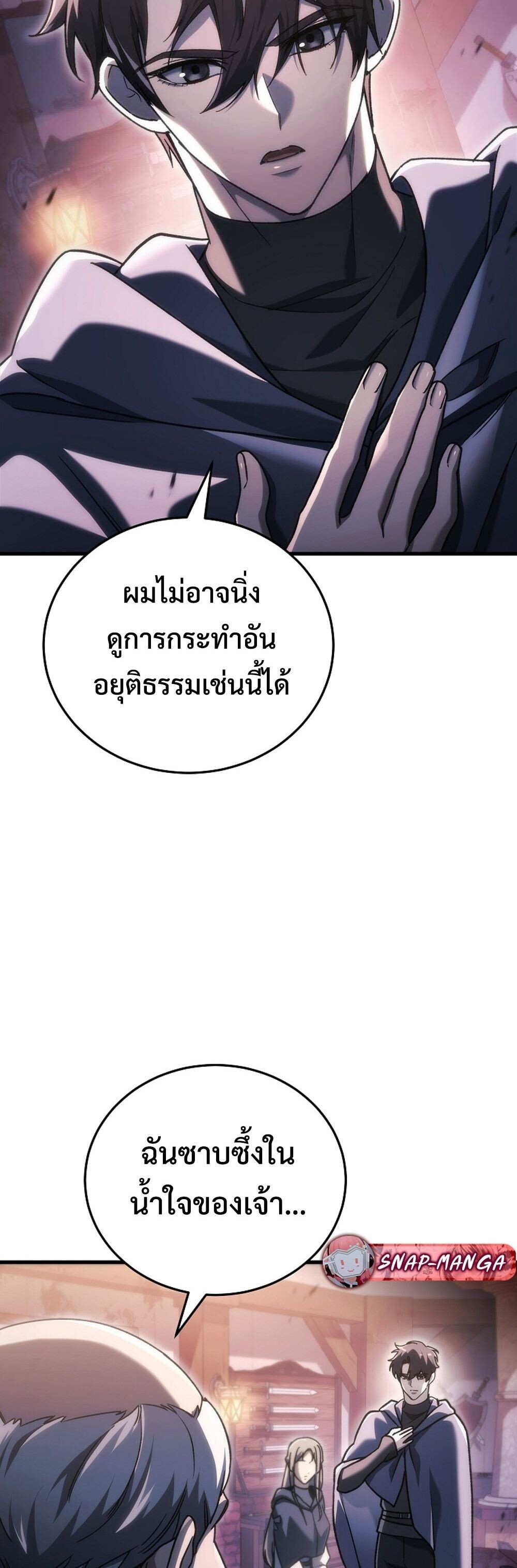 The Genius Blacksmith ตอนที่ 34 46