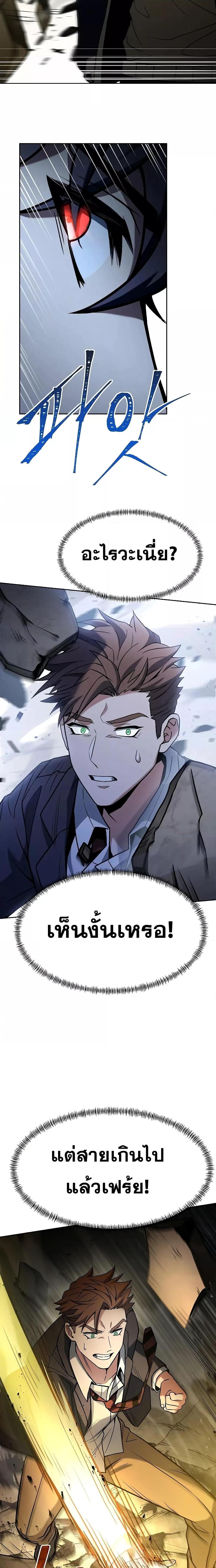 The Constellations Are My Disciples ตอนที่ 34 หน้า 14
