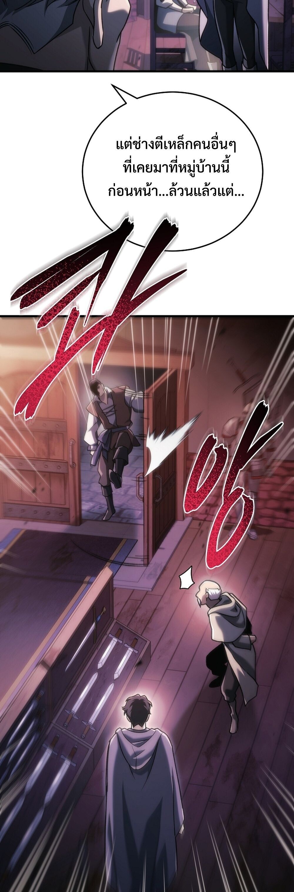 The Genius Blacksmith ตอนที่ 34 47