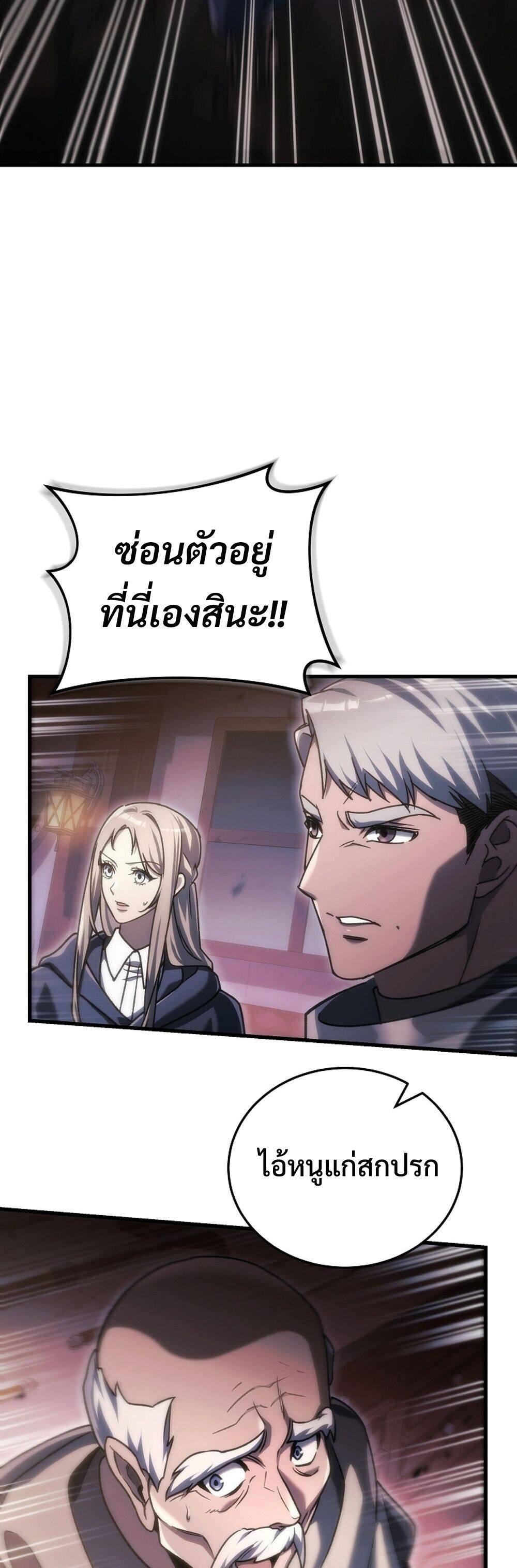 The Genius Blacksmith ตอนที่ 34 48