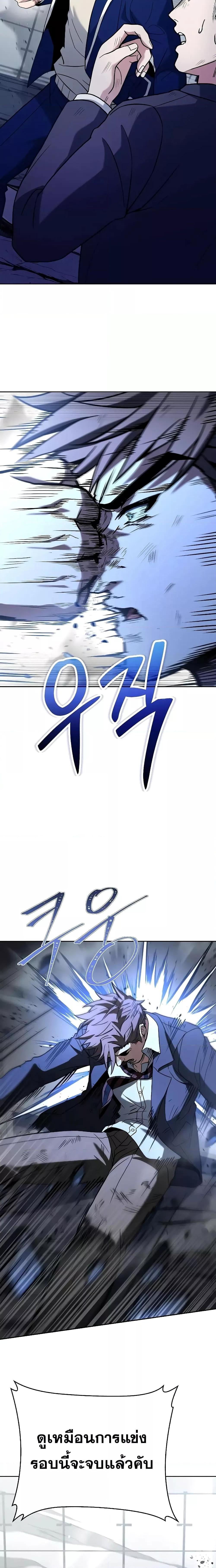 The Constellations Are My Disciples ตอนที่ 34 หน้า 16