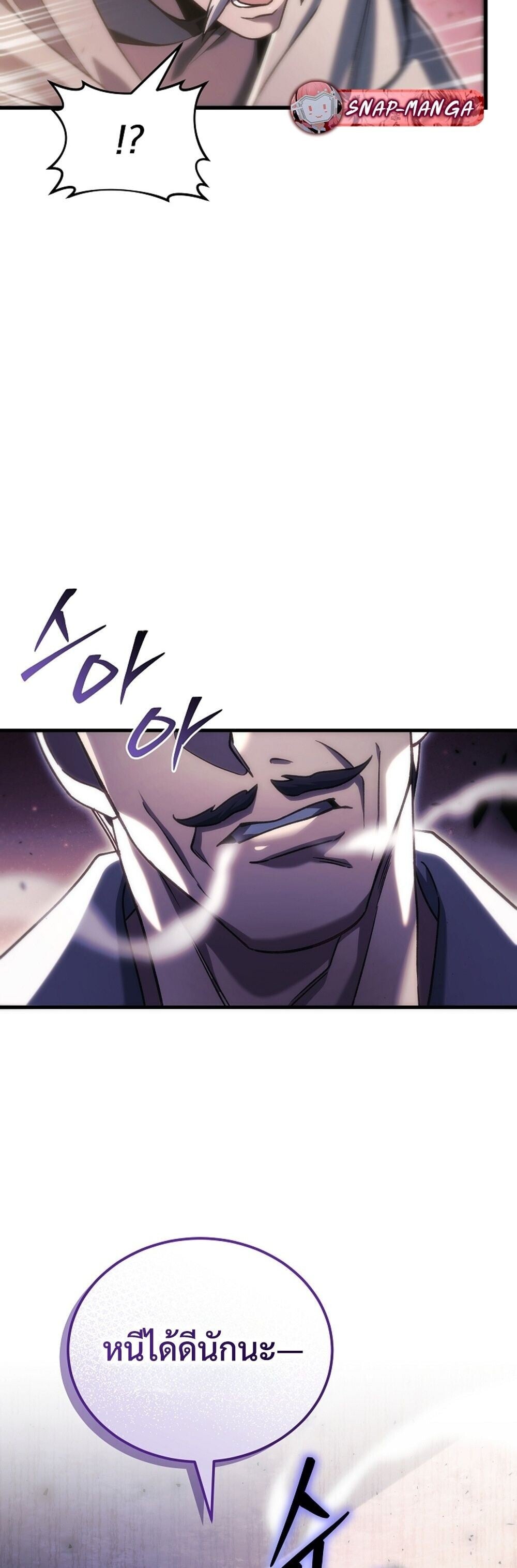 The Genius Blacksmith ตอนที่ 34 49