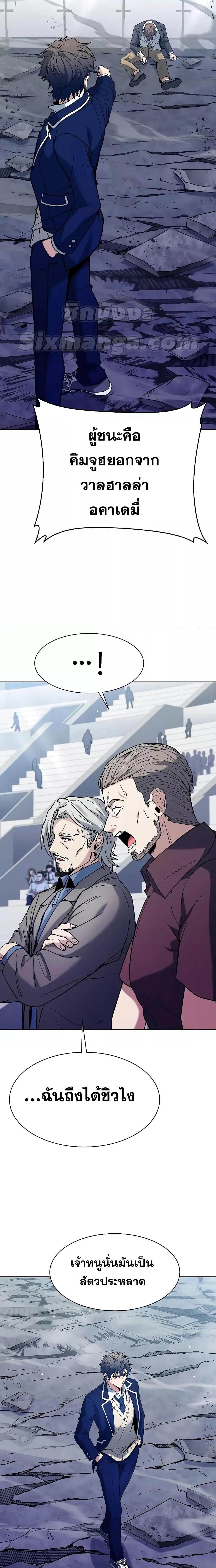 The Constellations Are My Disciples ตอนที่ 34 หน้า 17