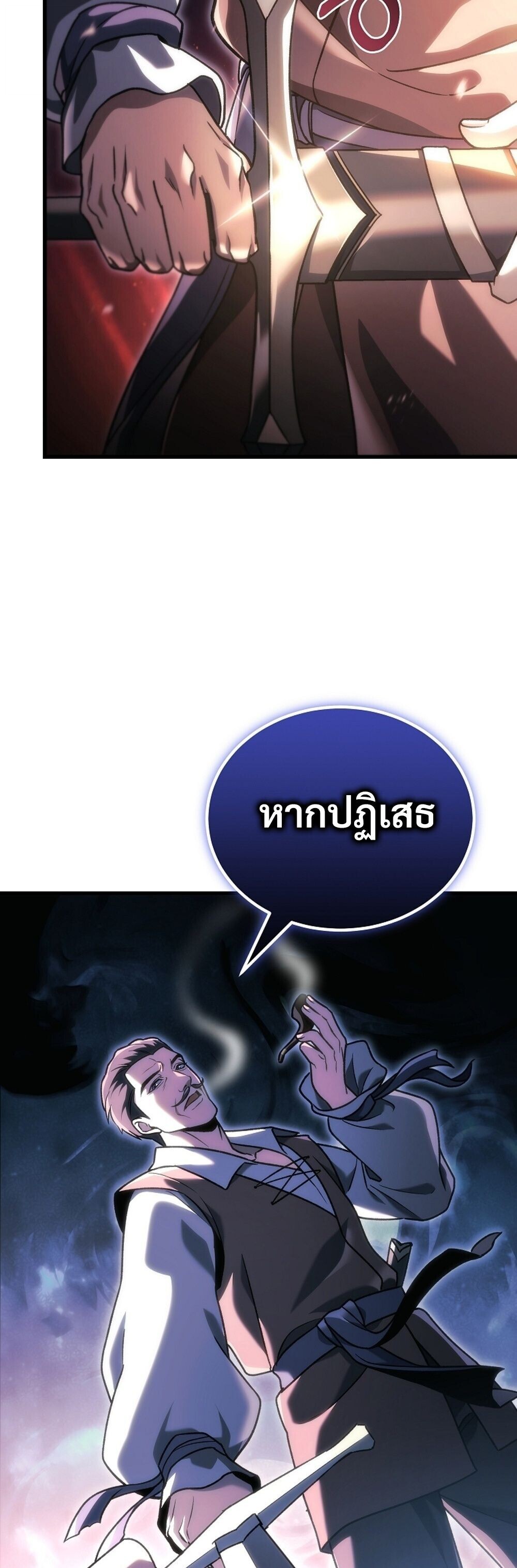 The Genius Blacksmith ตอนที่ 34 53