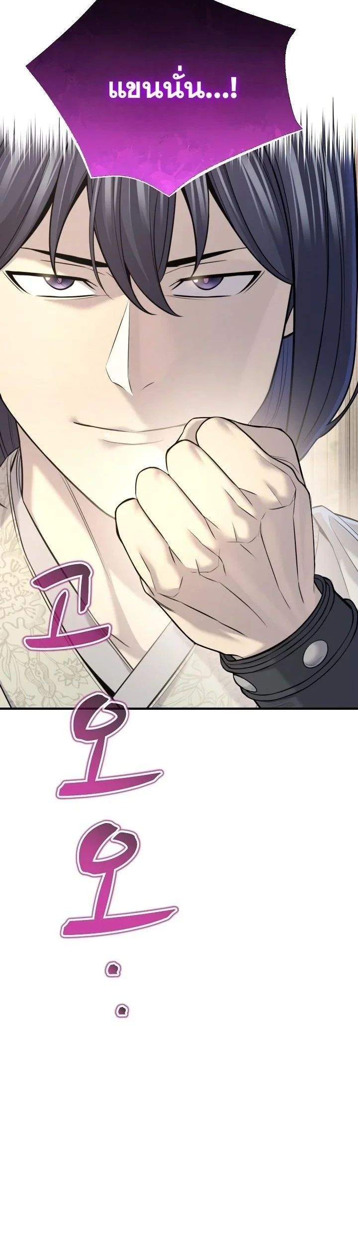 Monopolizing All Opportunities ตอนที่ 34 54