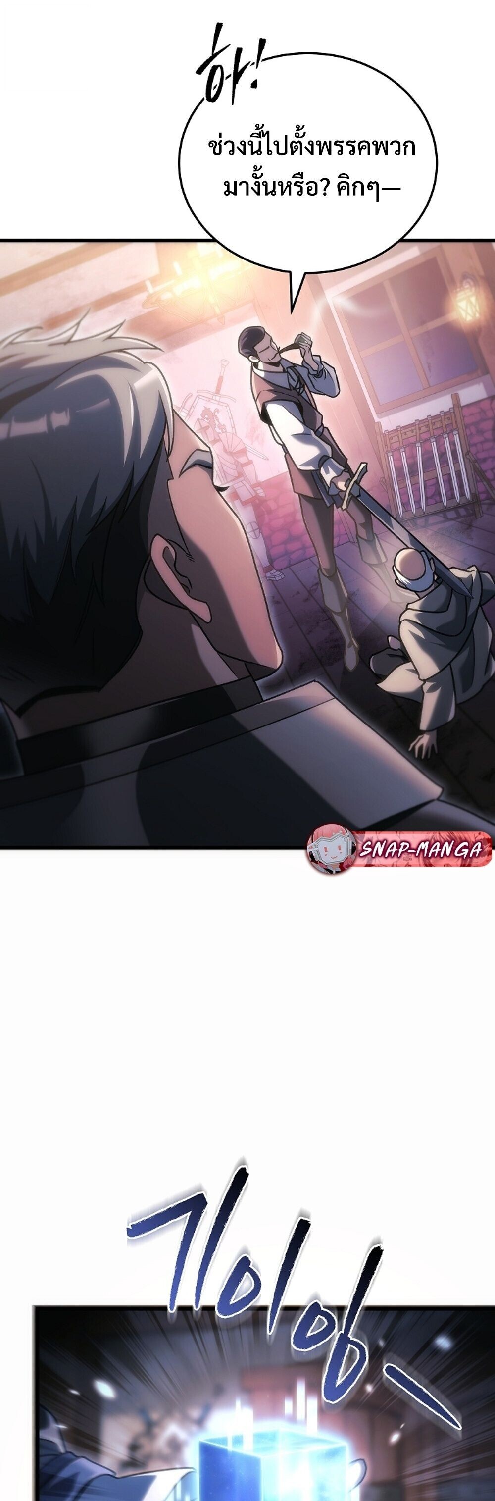 The Genius Blacksmith ตอนที่ 34 55