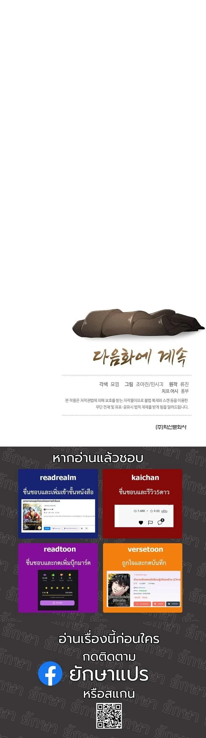 Monopolizing All Opportunities ตอนที่ 34 55