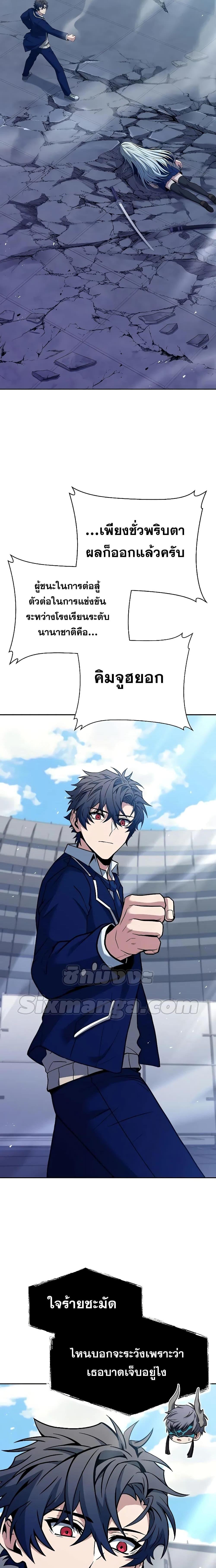 The Constellations Are My Disciples ตอนที่ 34 หน้า 24