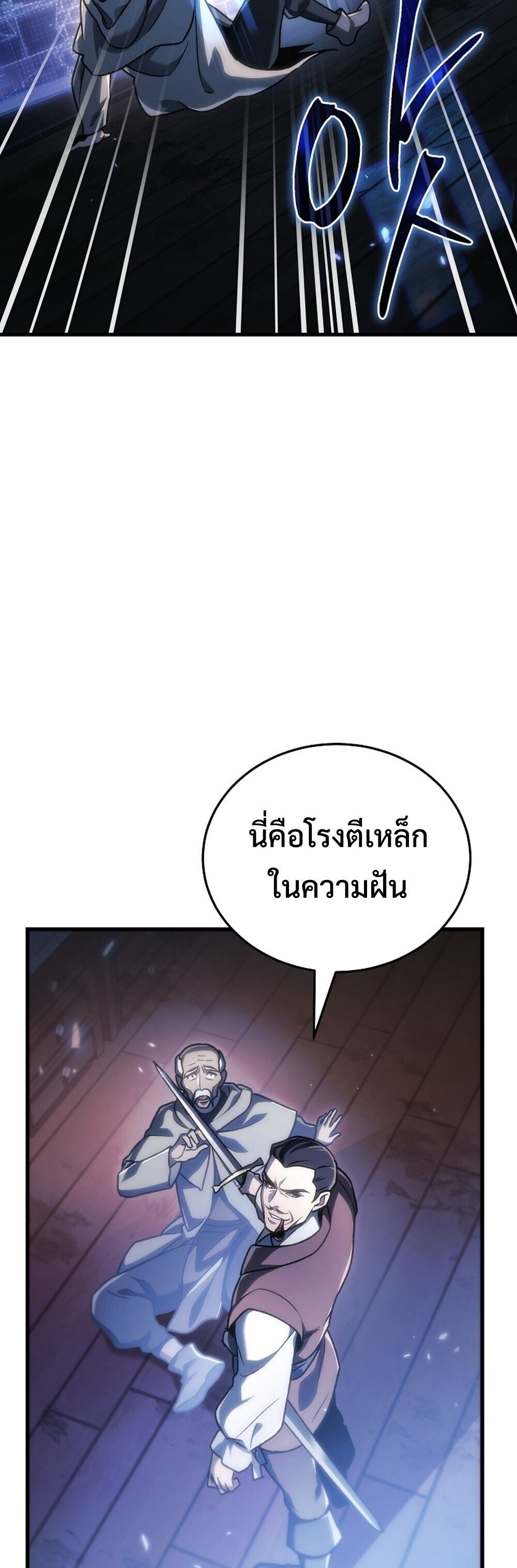 The Genius Blacksmith ตอนที่ 34 57