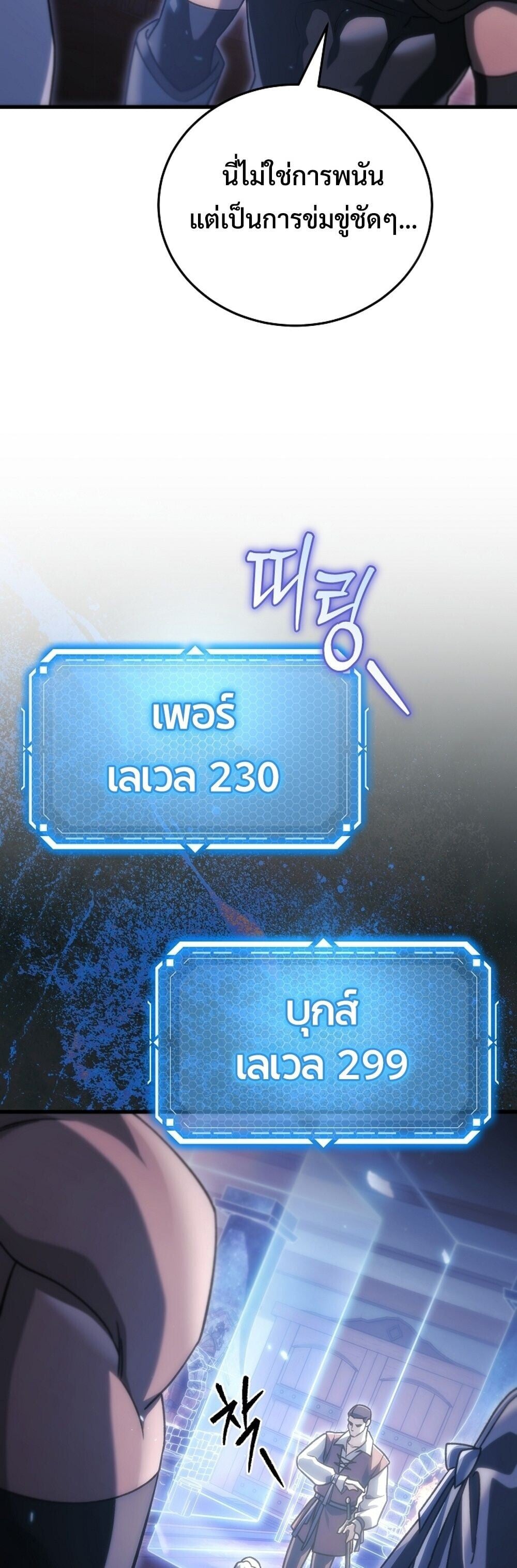 The Genius Blacksmith ตอนที่ 34 59