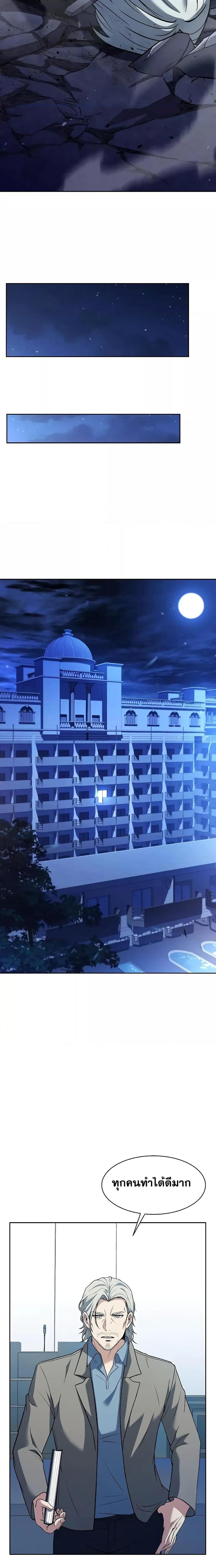 The Constellations Are My Disciples ตอนที่ 34 หน้า 27