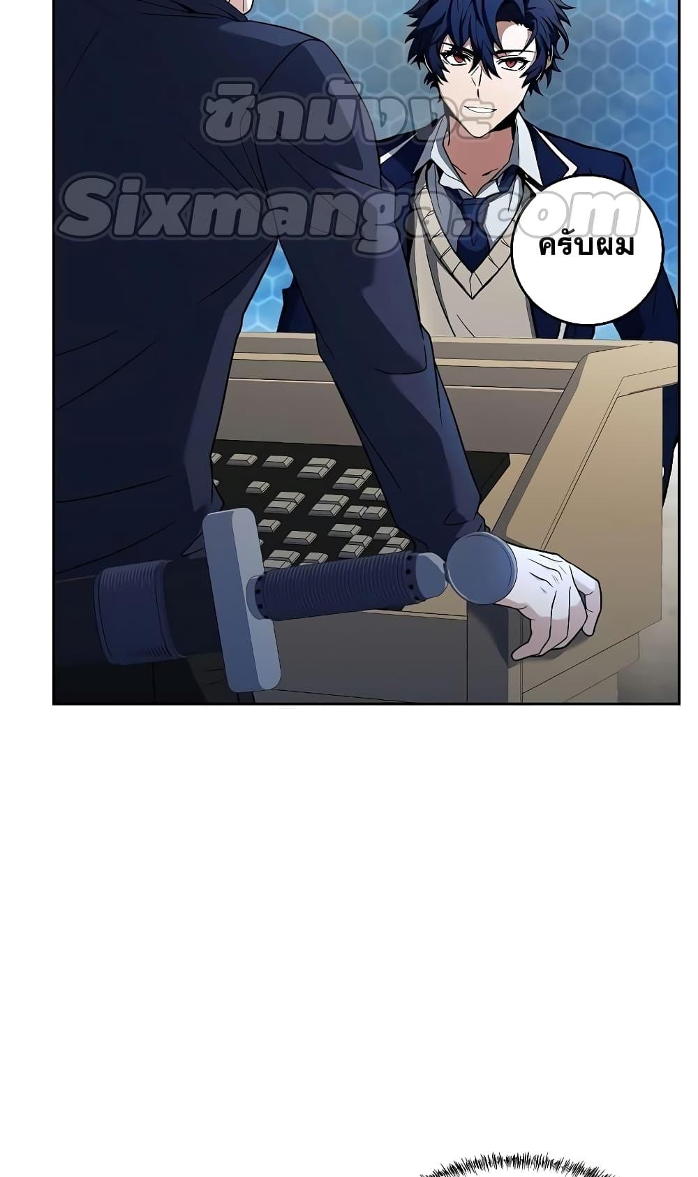 The Constellations Are My Disciples ตอนที่ 3 หน้า 46