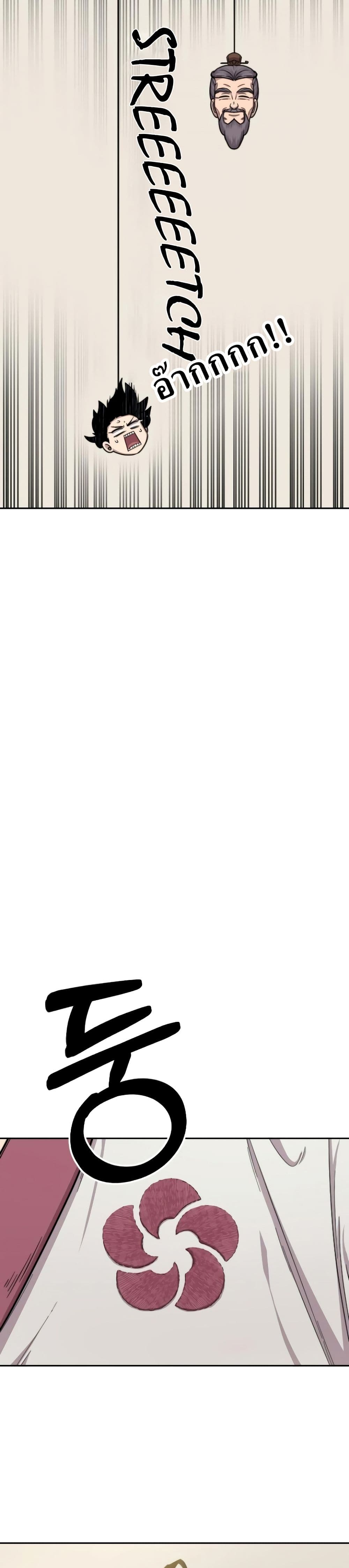 Return of the Flowery Mountain Sect หวนคืนสู่ฮวาซาน ตอนที่ 3 หน้า 46