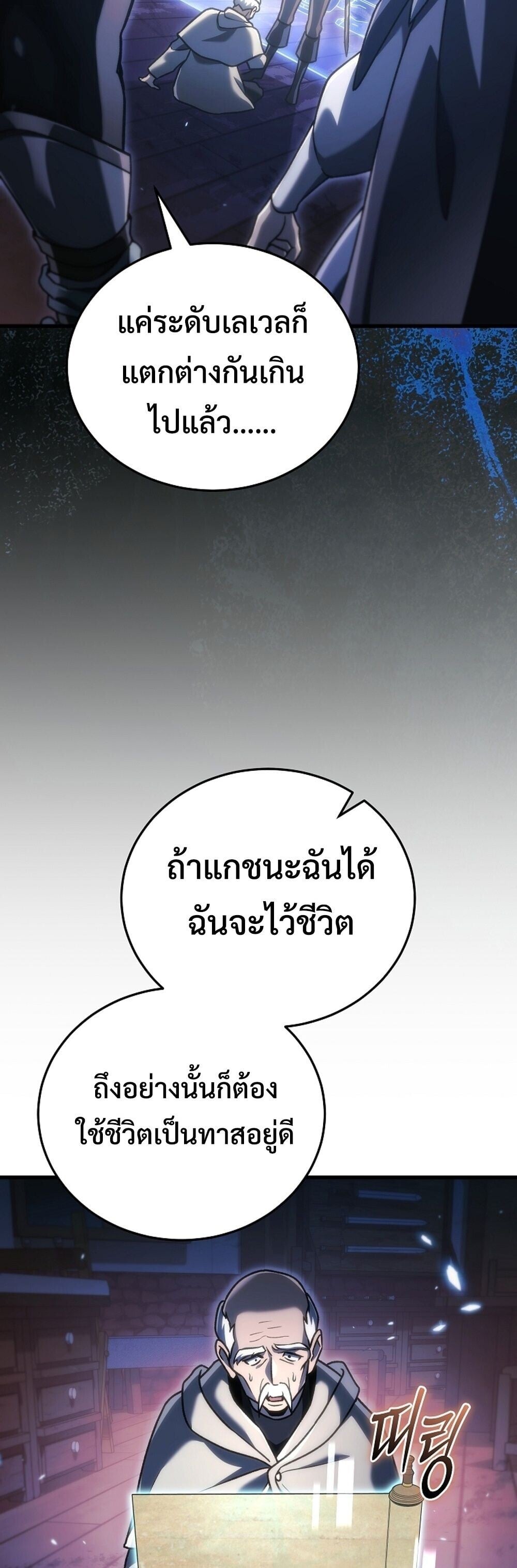 The Genius Blacksmith ตอนที่ 34 60