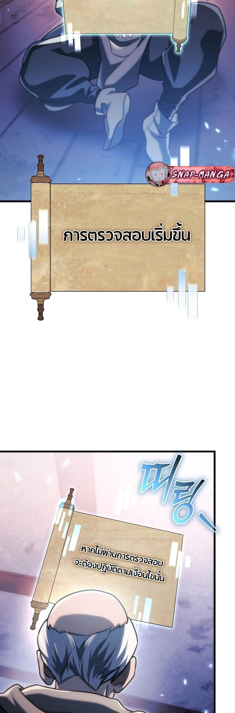 The Genius Blacksmith ตอนที่ 34 61