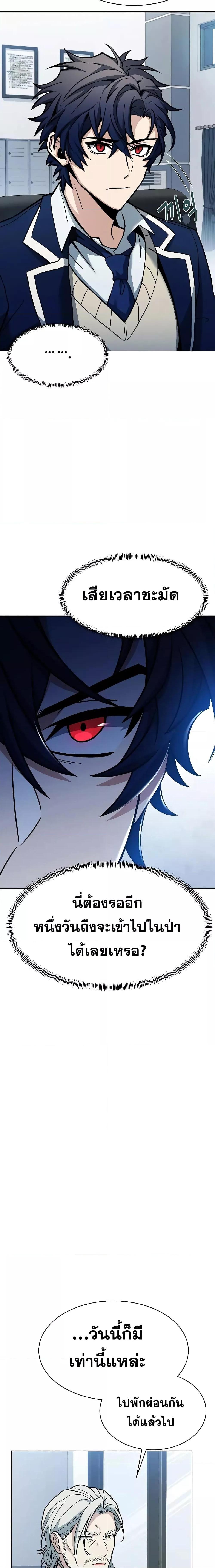 The Constellations Are My Disciples ตอนที่ 34 หน้า 29